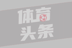 神來之筆！還記得皮耶羅這記超遠落葉任意球破門嗎